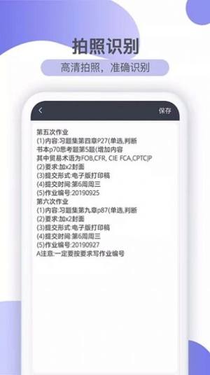 传图识文手机版下载app图片1