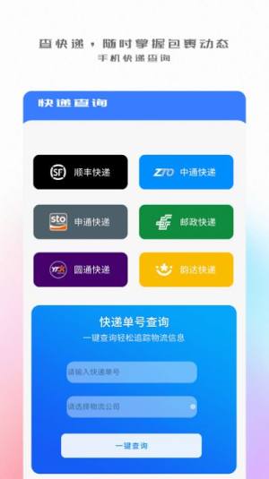 同步搬家传输app图3