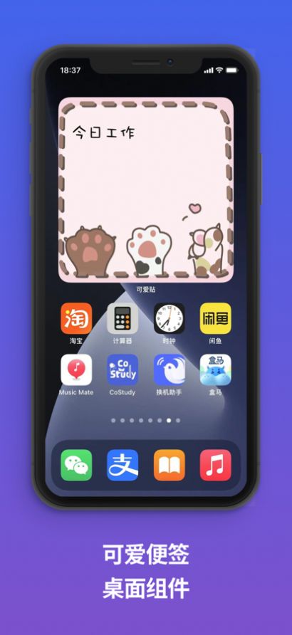 可爱贴app图2