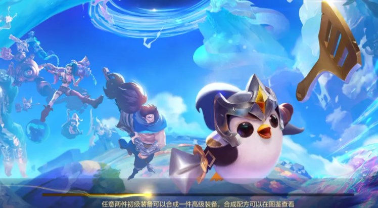 金铲铲之战福牛混沌九五怎么玩    福牛混沌九五阵容出装/羁绊攻略[多图]