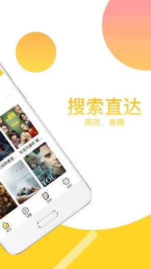 Neets追剧管家app图3