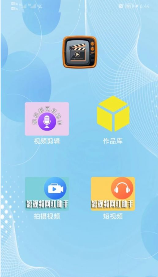 简剪视频app图3