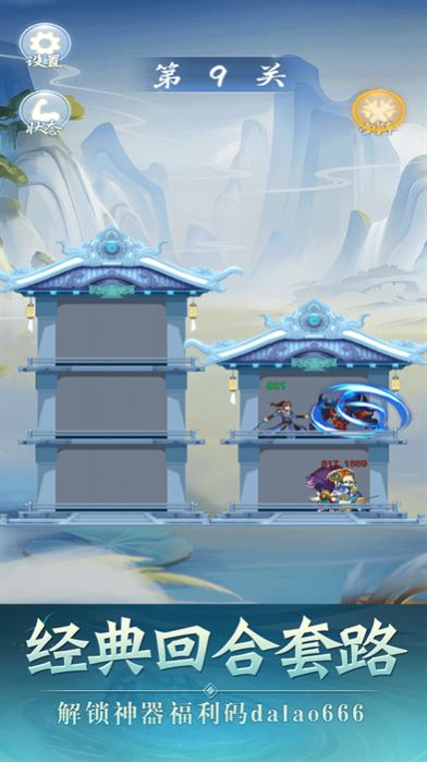 仙界之旅游戏图1