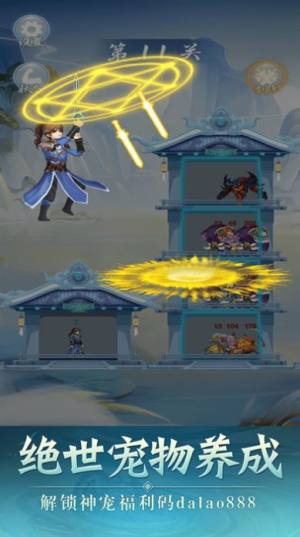 仙界之旅游戏领红包官方版图片2