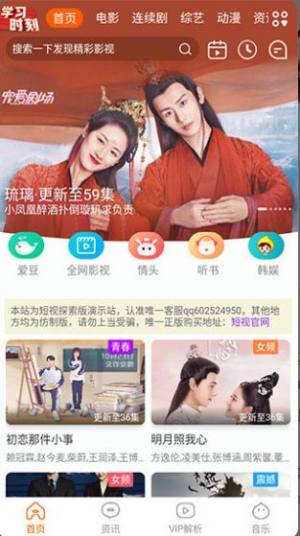 一起追剧app下载安装最新版图1