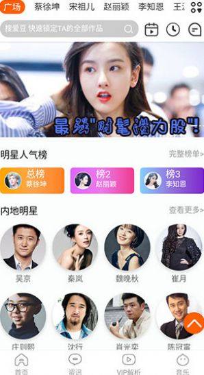 一起追剧app下载安装最新版图3