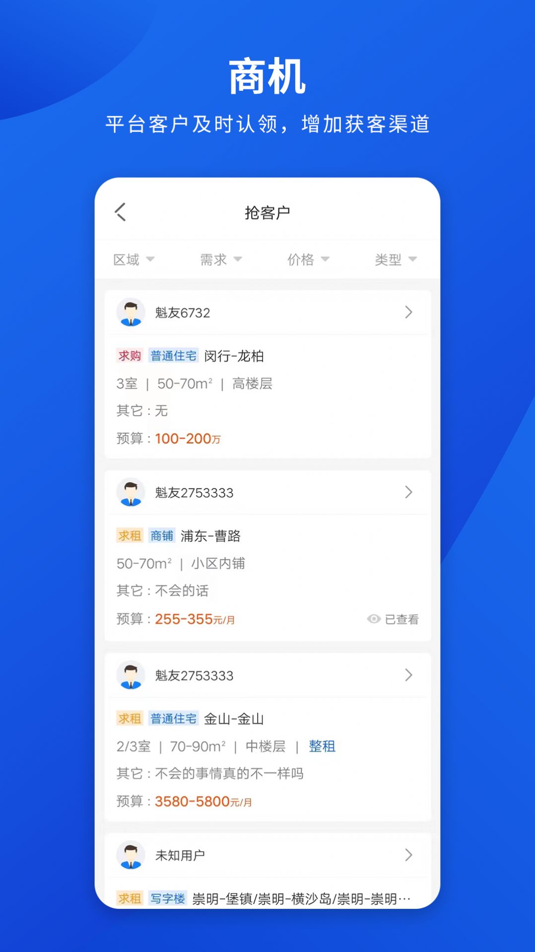 勤卒经纪人app图1