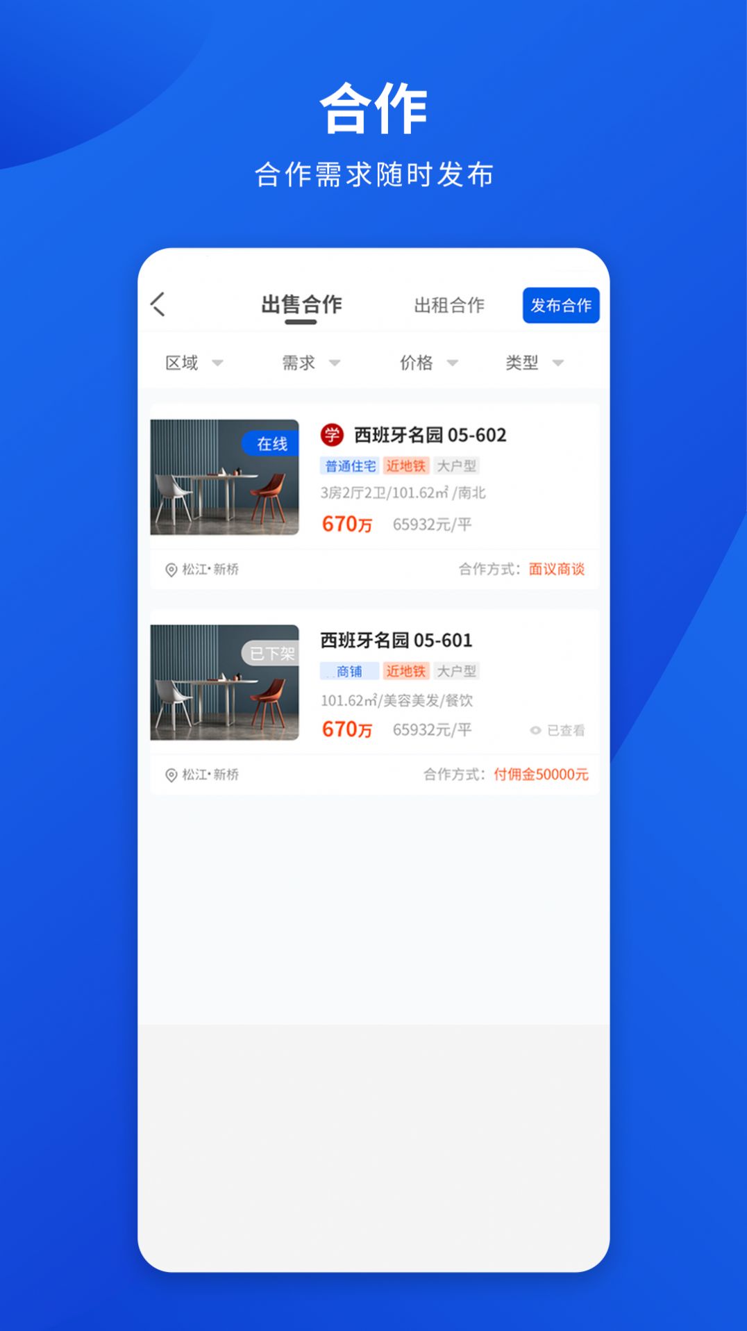 勤卒经纪人app图2