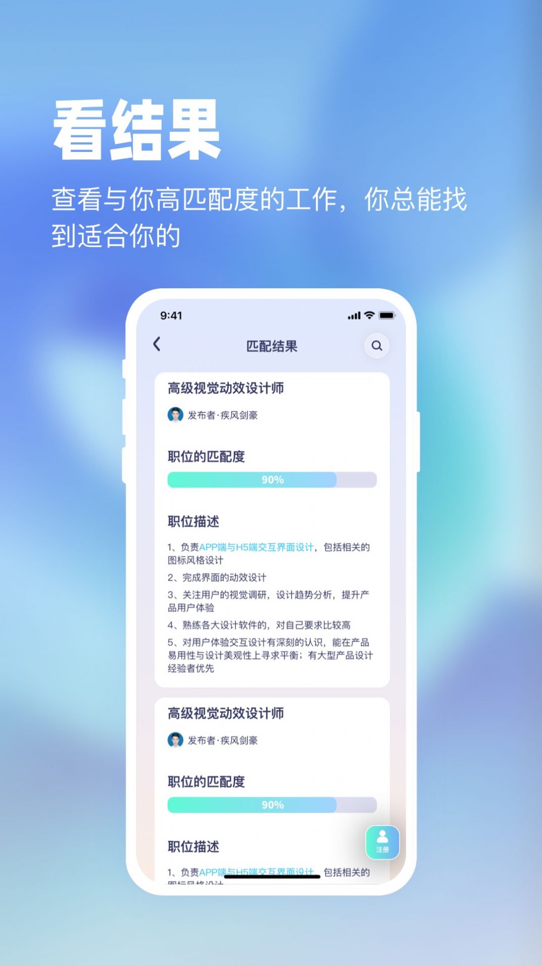 镜子原理职场版app图2