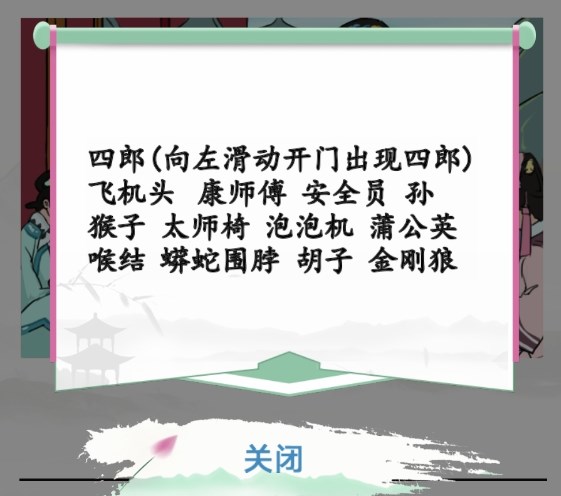 汉字找茬王找出12个动物在哪   嬛嬛找动物找出12只动物位置大全[多图]