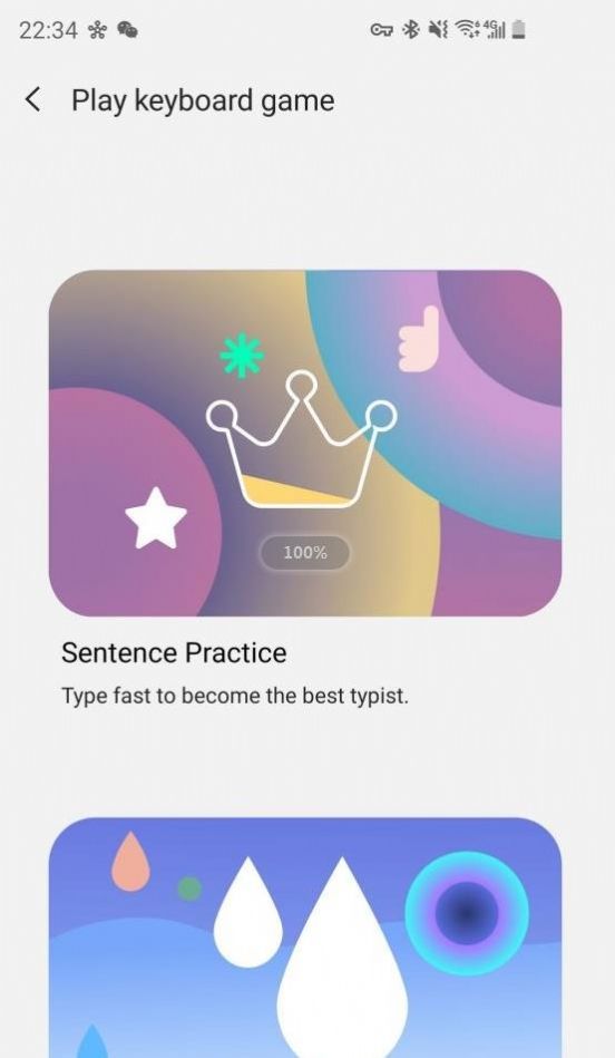 三星keys cafe国行app下载图片2