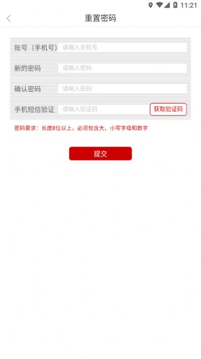 京工干教网app图2