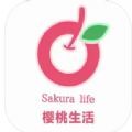 樱桃生活商城app苹果版 v1.0