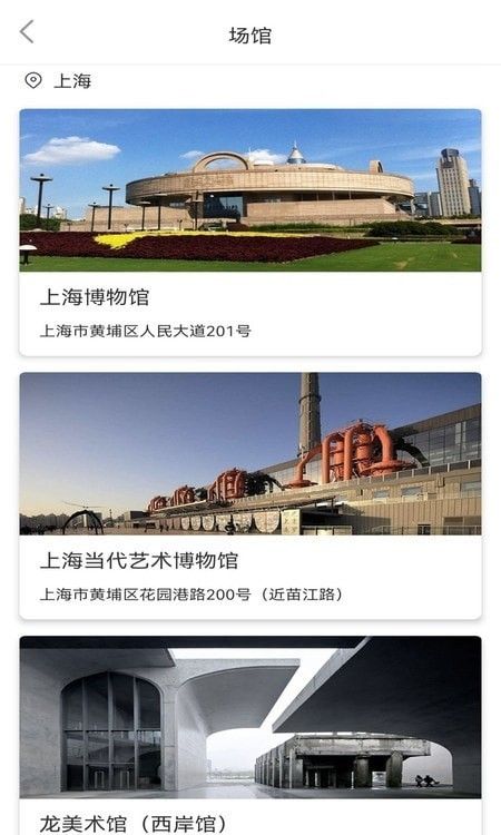 指尖数字博物馆app图2