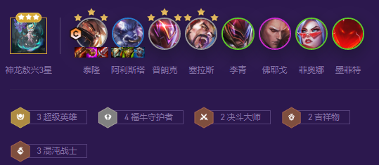 云顶之弈S8超级泰隆阵容怎么玩   最新超级泰隆阵容出装/羁绊运营攻略[多图]