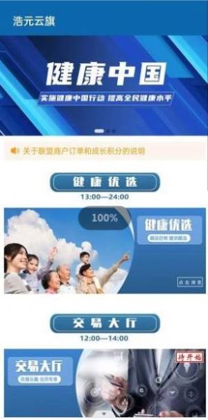 华圣奇数商app图2