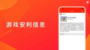 宝鑫游戏社区app图1