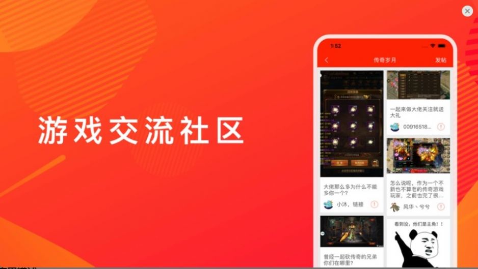宝鑫游戏社区app图2