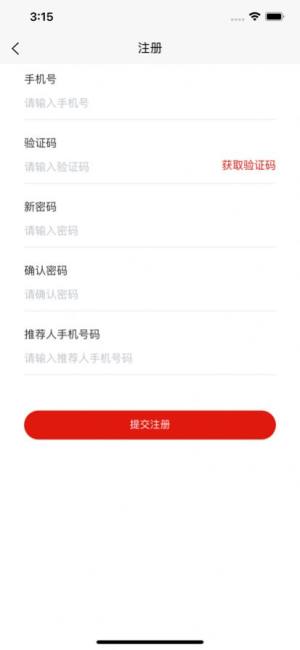 悠悠生活商城app图3