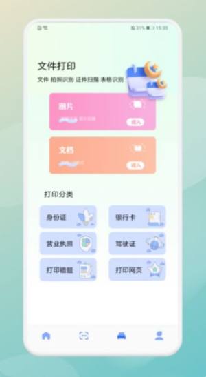 美人证件照制作器app图3