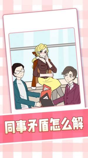 美女小姐姐游戏官方安卓版图片1