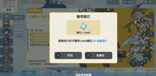 silly wisher不能看广告怎么回事   silly wisher无法看广告解决方法[多图]