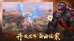 绝世魔王黑悟空传奇手游图2