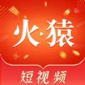 火猿短视频app官方版下载 v1.0.0