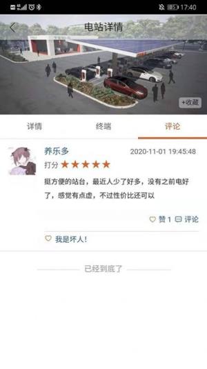 中能充app图2