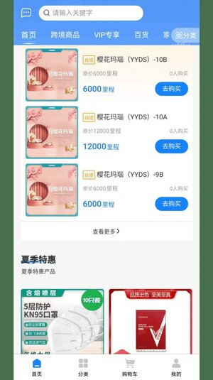游乐有余商城app官方版图片1