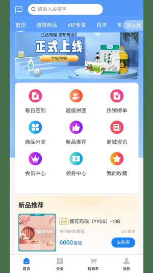 游乐有余商城app官方版图片2