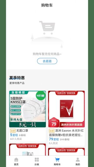 游乐有余商城app官方版图片3