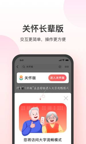 叮当快药app苹果版图1