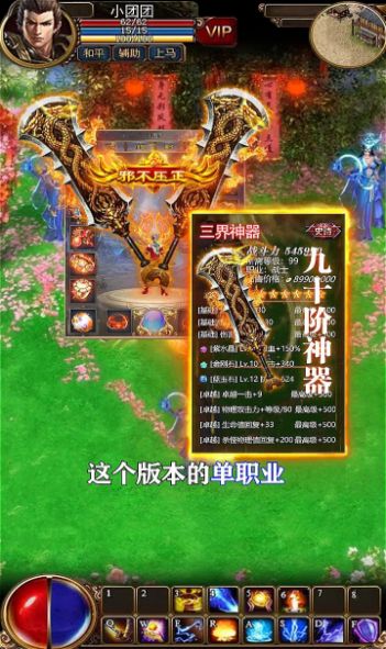 爱尚大梁山官方版图3