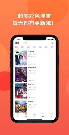 MangaToon漫画堂app官方平台图片1
