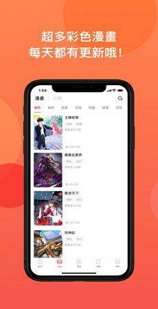 MangaToon漫画堂app官方平台图片1
