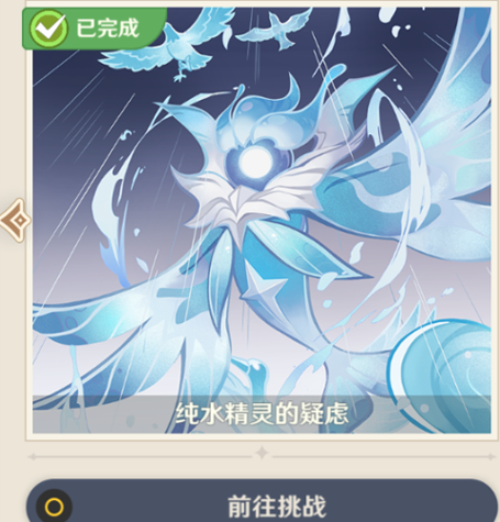 原神七圣召唤纯水精灵怎么获得    七圣召唤纯水精灵配队打法攻略[多图]