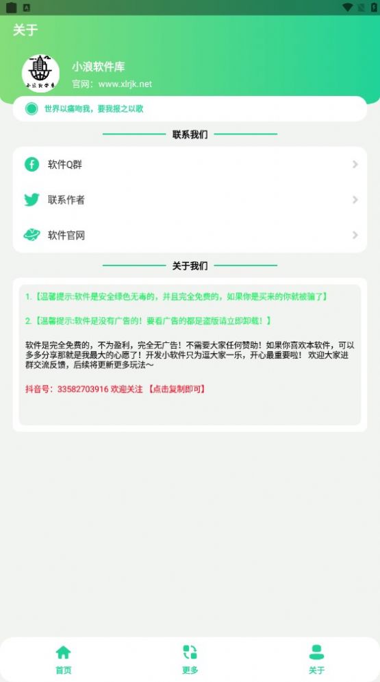 电报悟空盒app图1