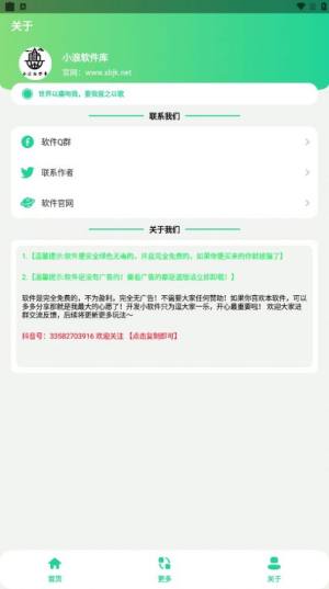 电报悟空盒app图1