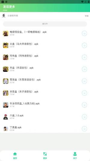 电报悟空盒app最新版图片1