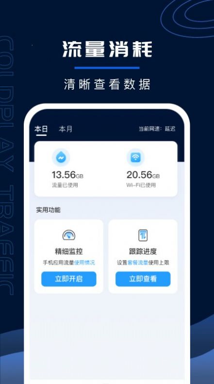 超强WiFi卫士app图2