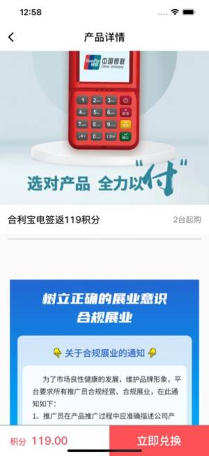 银汇伙伴app图3