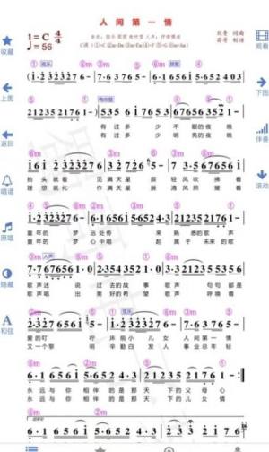 蜀哥电子琴曲谱系统app图3