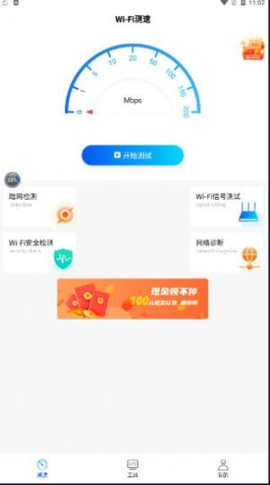 WiFi万能一键增强大师app图2