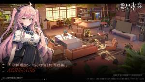 繁星永奏手游官方最新版图片2