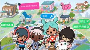 迷你校园世界游戏下载官方版图片1