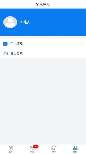 易诉app图1