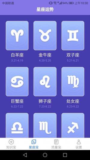 天天上网宝app手机版图片1