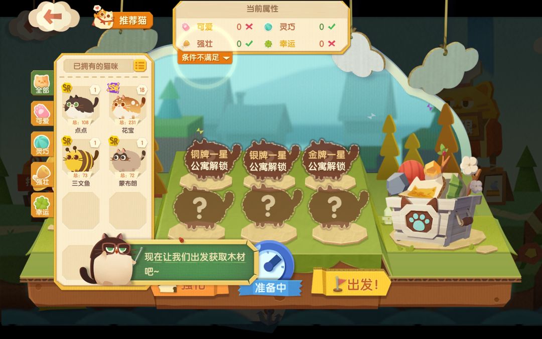 猫咪公寓2兑换码大全   最新未过期礼包码cdkey汇总[多图]