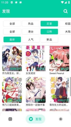 云漫漫画app官方版图片1